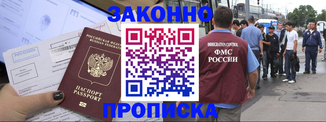 временная регистрация для всех в Санкт-Петербурге