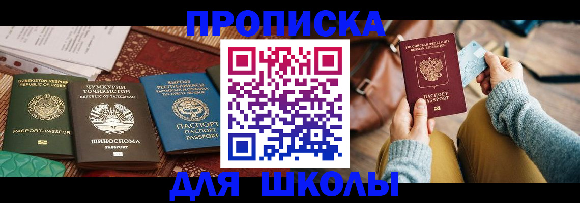 прописка иностранных граждан в Санкт-Петербурге
