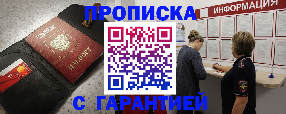 временная регистрация гарантия в Санкт-Петербурге