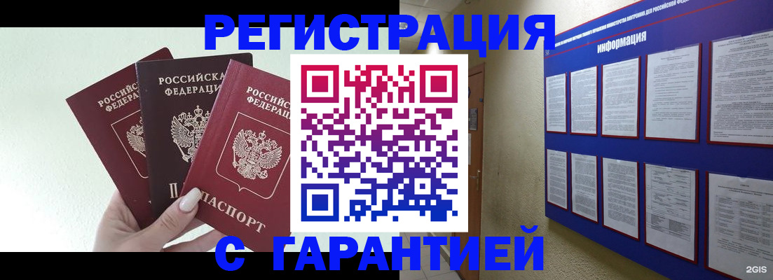 временная регистрация госуслуги в Санкт-Петербурге