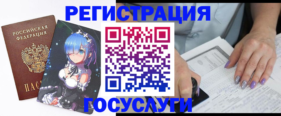 временная регистрация для всех в Санкт-Петербурге