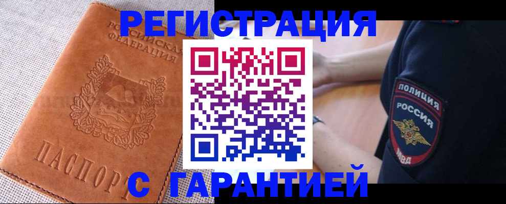 временная регистрация законно в Санкт-Петербурге