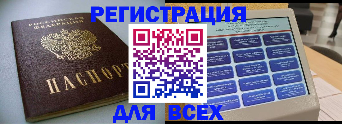 прописка для кредита в Санкт-Петербурге