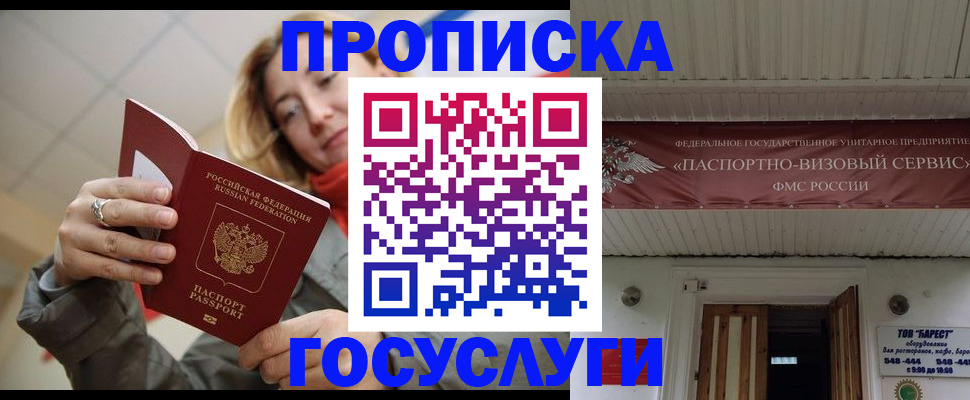 временная регистрация гарантия в Санкт-Петербурге