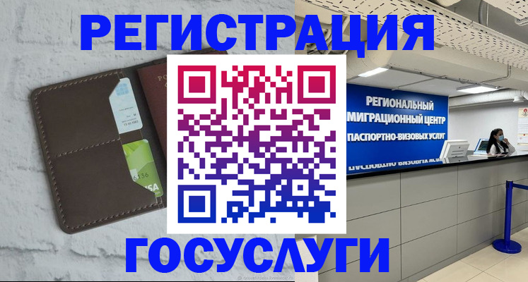 временная регистрация надежно в Санкт-Петербурге